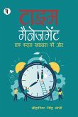 Time Management (eBook, ePUB)