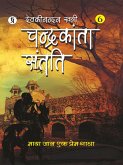 Chandrakanta Santati Part 6 (eBook, ePUB)