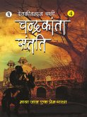 Chandrakanta Santati Part 4 (eBook, ePUB)