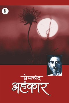 Cover Ahankar (eBook, ePUB)