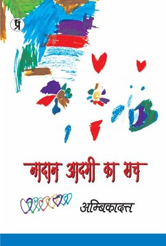 Nadaan aadmi ka sach (eBook, ePUB) - Ambikadutt