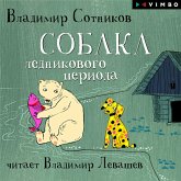 Sobaka lednikovogo perioda (MP3-Download) Sobaka lednikovogo perioda (MP3-Download)