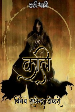 kali / ¿¿¿ - Dolase, Vinay Rajendra