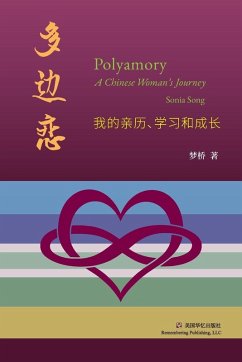 Cover 多边恋