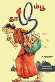 THAAZHAMPOO (Novel) / தாழம்பூ: நாவல்