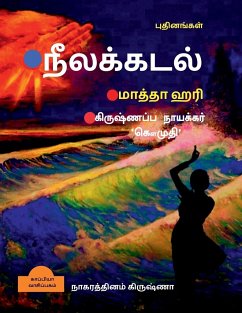 NEELAKADAL -MATHA HARI (Novels) / நீலக்கடல்: மாத்தா ஹ& - Krishna, Nagarathinam