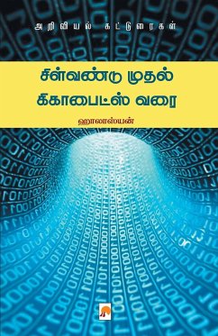 சிள்வண்டு முதல் கிகாபைட& - 3001;&3006;&2994;&3006;&3000;&302; Halaysyan