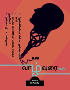 THAN VAAZHVURAI-GAL ( Autobiographies) / தன் வாழ்வுரை-கள் - Vaasipagam, Kappiya