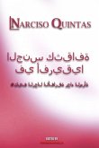 كيف يرضي الرجال الأفريقيون المرأة - Narciso Quintas