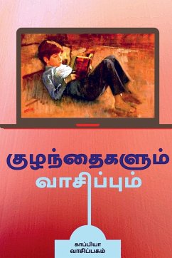 Kuzhanthaigalum Vaasipum / குழந்தைகளும் வாசிப - Vaasipagam, Kaappiya