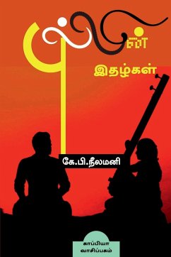 PULLIN ITHAZHGAL (Novel) / புல்லின் இதழ்கள்: நா& - Neelamani, K. P.