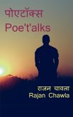 Poetalks / &#2346;&#2379;&#2319;&#2335;&#2377;&#2325;&#2381;&#2360;