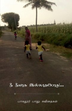 Cover Nee Neeyaga Illathapothu... / நீ நீயாக இல்லாதபோது