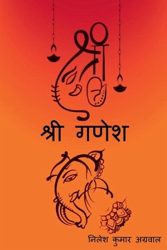 Shree Ganesh / श्री गणेश - Agarwal, Nilesh Kumar