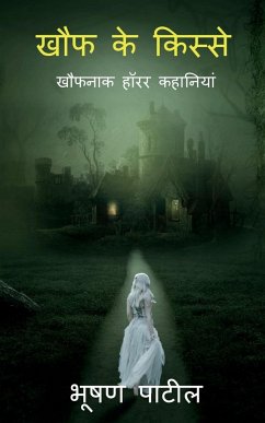 Tales of Horror / खौफ के किस्से - Patil, Bhushan