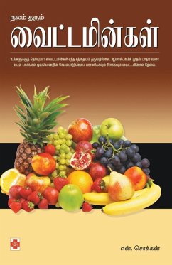 Cover நலம் தரும் வைட்டமின்கள்