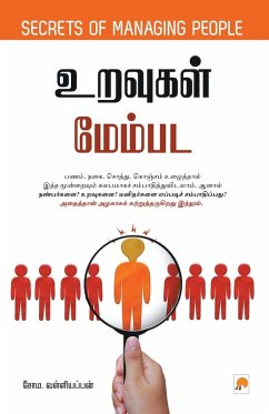 Cover உறவுகள் மேம்பட / Uravugal Membada