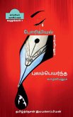 PORIYIYAL VAZHVIYALUM PULAMPEYARNTHA VAZHVIYALUM(LETTERS)-l / போரியியல் வாழ