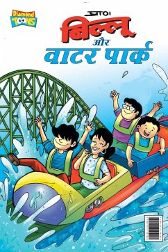 Billoo Water Park (बिल्लू और वाटर पार्क) - Pran