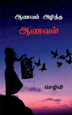 Cover Aanavam Azhiththa Aanaval / ஆணவம் அழித்த ஆணவள்