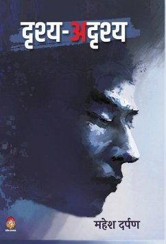 Cover Drishya - Adrishya