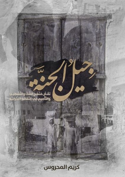 Heaven's Generation جيل الجنّة