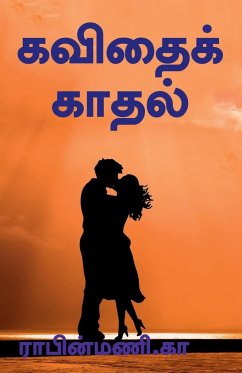 Kavithai Kathal / கவிதைக்காதல் - Robinmani K.