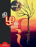 ISAI NIZHAL(Anubavangal) / &#2951;&#2970;&#3016; &#2984;&#3007;&#2996;&#2994;&#3021;: &#2949;&#2985;&#3009;&#2986;&#2997;&#2969;&#3021;&#2965;&#2995;&