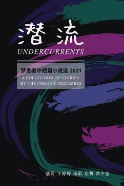 Cover 潜流