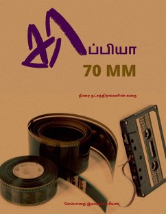 KAPPIYA 70MM ( Stories of Tamil actors) / காப்பியா 70 MM: திரை நட& - Imayakappiyan, 'Sembathai'