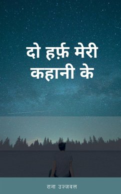 Do Harf Meri Kahani Ke / दो हर्फ़] मेरी कहानी क& - Ujjwal, Rana