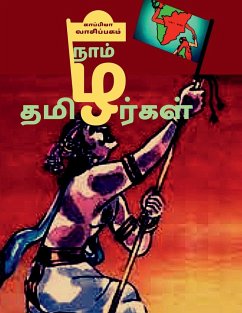 Naam Thamizhargal / நாம் தமிழர்கள்: தமிழர& - Vaasipagam, Kappiya