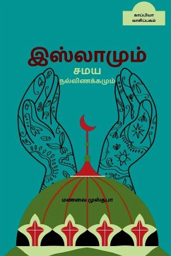 Islamum Samaya Nallinakkamum / இஸ்லாமும் சமய நல்லĬ - Mustafa, Manavai