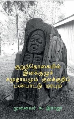 Kurunthogaiyil Inakkuzhu Samuthayamum Kulakkuri Panpattu Marabum / குறுந்தொகையி - Raja, G.