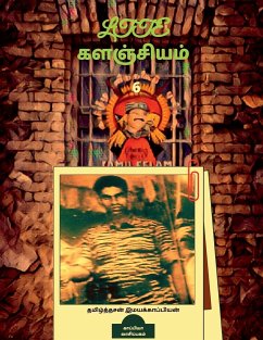 Ltte Repository 6 / Ltte களஞ்சியம் 6 - Imayakappiyan, Tamizhdesan