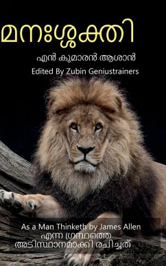 manasakthi / മനഃശ്ശക്തി: As a Man Thinketh by James Allen എന്ന  - Geniustrainers, Zubin