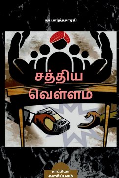 SATHYA VELLAM (Novel) / சத்திய வெள்ளம்: நாவல - Parthasarathy, Na