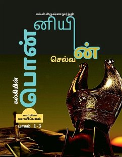 KALKIYIN PONNIYIN SELVAN (Part 1-3) / கல்கியின் பொன்னிய - Krishnamurthy, Kalki