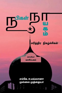 Nabigal Nayagam-Sarithira Nigazhchigal / நபிகள் நாயகம் -சரி& - Muthiah, Mk E. Moulana- Mullai