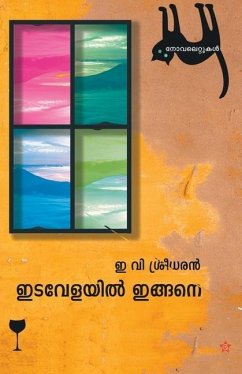 Idavelayil ingane - Sreedharan, E. V.