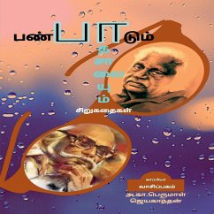 PANPAADUM PAATHASAALAIYUM (Short Stories) / பண்பாடும் பாதசால - Perumal -. Jeyakanthan, A. Ka