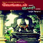 Vengadam Muthal Kumari Varai / வேங்கடம் முதல் குமī