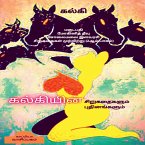 KALKI'S SHORT STORIES and NOVELS (Second Part) / கல்கியின் சிறுக&#