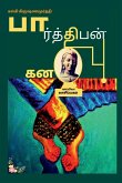 PARTHIBAN KANAVU (Novel) / பார்த்திபன் கனவு: பு&