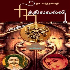 NITHILAVALLI ( Historical Novel ) / நித்திலவல்லி: ( சரிĪ - Parthasarathy, Na