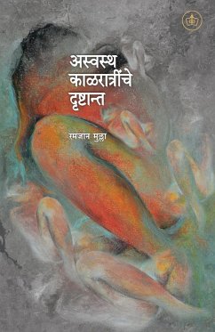 Cover Aswastha Kalratrinche Drushtant