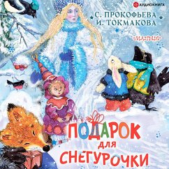 Cover Podarok dlya Snegurochki (MP3-Download)