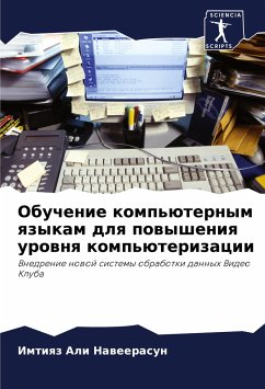 Obuchenie komp'üternym qzykam dlq powysheniq urownq komp'üterizacii - Naweerasun, Imtiqz Ali