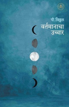 Cover Vartamanacha uchchar