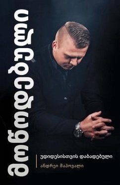 Cover Predestined (Georgian Edition) (eBook, ePUB)